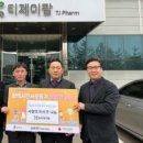 티제이 메디팜뉴스