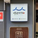 돈암사거리약국 이미지