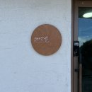 보헤미안 애월 이미지