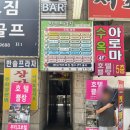 과천 워터밤 숙소 평촌모텔 호텔쁠랑