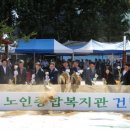 보훈회관 및 노인회관 이미지