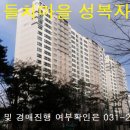 성복자이2차 이미지