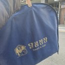 삼천2동-01(삼천2동 주민센터 앞) | 내일 면접인데 정장이 없다면? 서울시 취업날개 예약 방법 &amp; 달콤정장 성북점 방문 후기