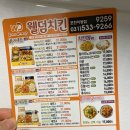 본스치킨이동점 이미지