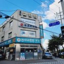 새절역4번출구 뒤 | 응암 헬스장 어라운드짐 새절역점 3회4회 피티 후기 주차가능