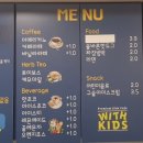 위드키즈 이미지