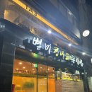 제주 시청 해장 맛집 별미 콩나물국밥