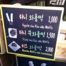 인사동떡쟁이 이미지