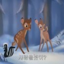 밤비 이미지