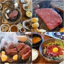 경기광주 오포 맛집 능골한우가 가성비좋은 정육식당