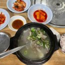 백두산 국밥집 이미지