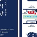 진정한식당 이미지