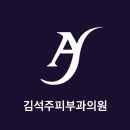 현피부과강비뇨기과의원 | 경상북도 포항시 남구 상대동 대상포진 전문병원 추천 | 무료접종 | 예방접종