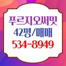 강남역서초써밋롯데캐슬공인중개사사무소 이미지