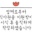 어서오시게인천