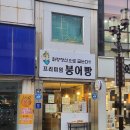 경주빵맛집화랑붕어빵