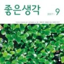 좋은생각 이미지