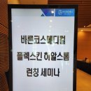 바른코스메디컬 이미지