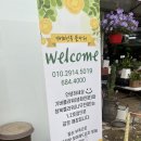 청북플라워