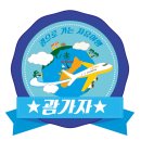 괌가자 이미지