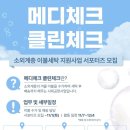 조은클린