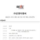 선경이엔씨 - 강남구 테헤란로82길 15 | 선경이엔씨