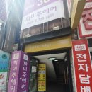 네일당