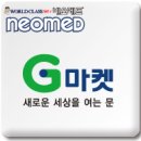 (주)네오메드 이미지