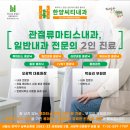 한양씨티내과의원 이미지