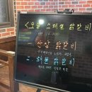 괴정춘천닭갈비 이미지