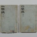 창원 신불사 대혜보각선사서 | 조선 후기 개혁서 '북학의' 친필 원고 보물 지정