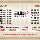 금대패 이미지