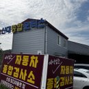 신대종합모터스 이미지