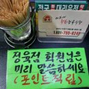 태희정육점 이미지