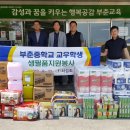 서산부춘중학교 이미지