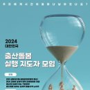 당진엄마들의모임