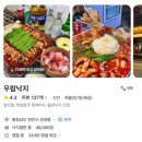 오성로 | 천안 우람낙지 두정동 웨이팅 맛집 후기 캐치테이블 예약방법