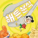 동화분식 - 북구 호계로 332-2 | 동화분식