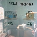 2호선 장산역 9번출구 | 혼밥하기 좋은 장산 샐러드집 그리너 greener 샐러드 방문 후기