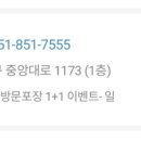 도미노피자연산점 이미지