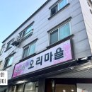 초원목오리마을 이미지