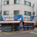경기수산 - 시흥시 수인로 2794-6 | 경기수산