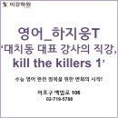 이강학원마포캠퍼스학원 이미지