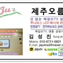 제주한국상용트럭서비스