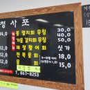 설리청사포