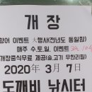 도깨비낚시터 이미지