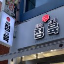 바를정육점 이미지