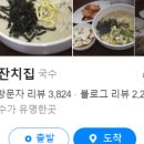 옛날잔치국수 - 춘천시 | 옛날잔치국수