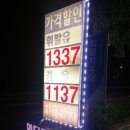 경원주유소 이미지