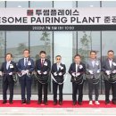 투썸 플레이스 앞 이미지